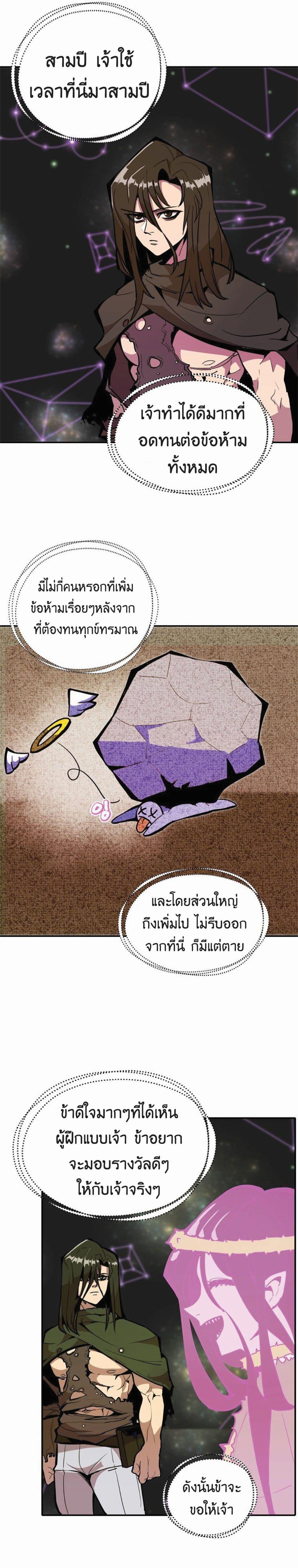 Worthless Regression Chap 18 - Next Chap 19