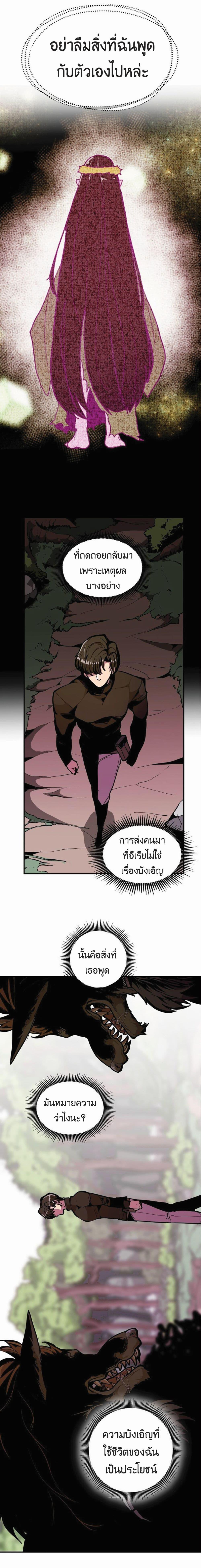 Worthless Regression Chap 18 - Next Chap 19