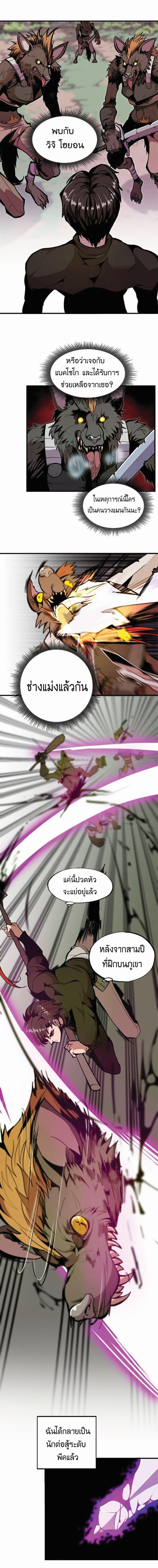 Worthless Regression Chap 18 - Next Chap 19