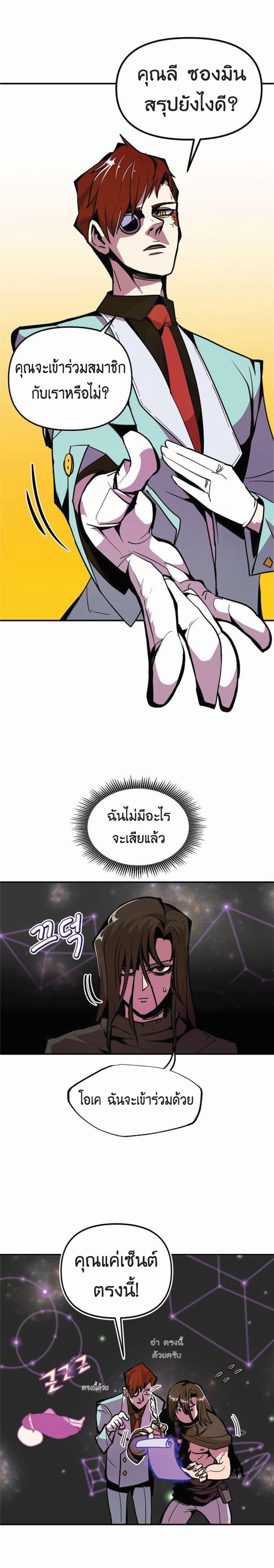 Worthless Regression Chap 18 - Next Chap 19