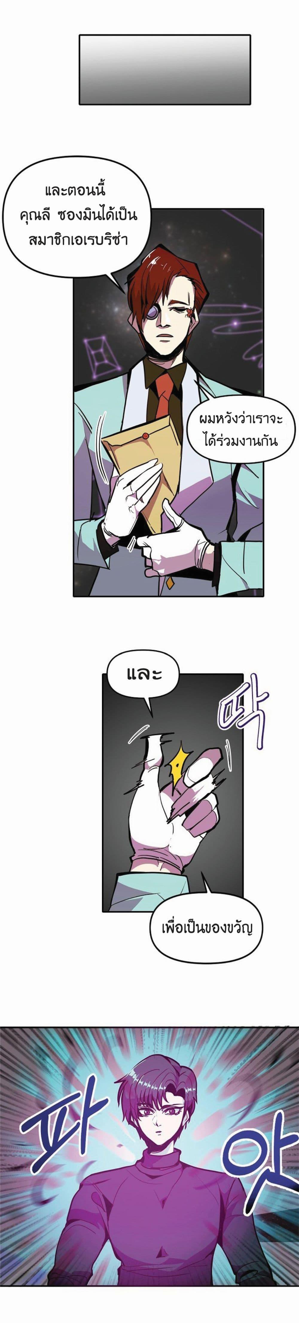 Worthless Regression Chap 18 - Next Chap 19