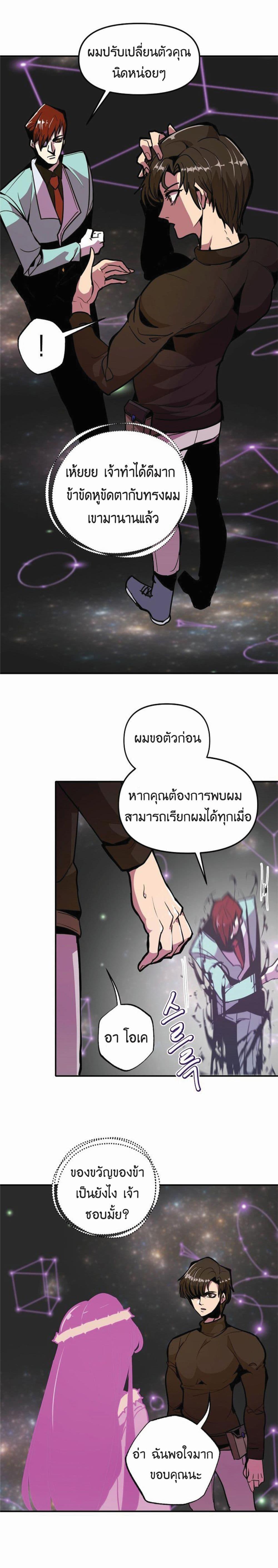 Worthless Regression Chap 18 - Next Chap 19