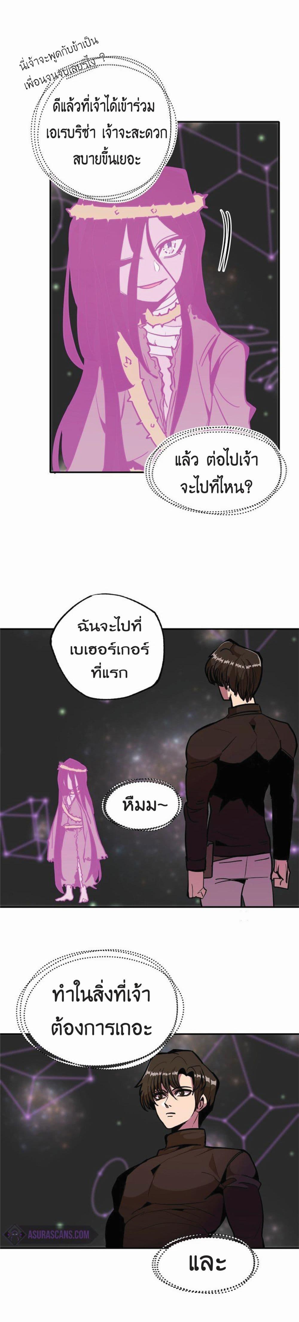 Worthless Regression Chap 18 - Next Chap 19