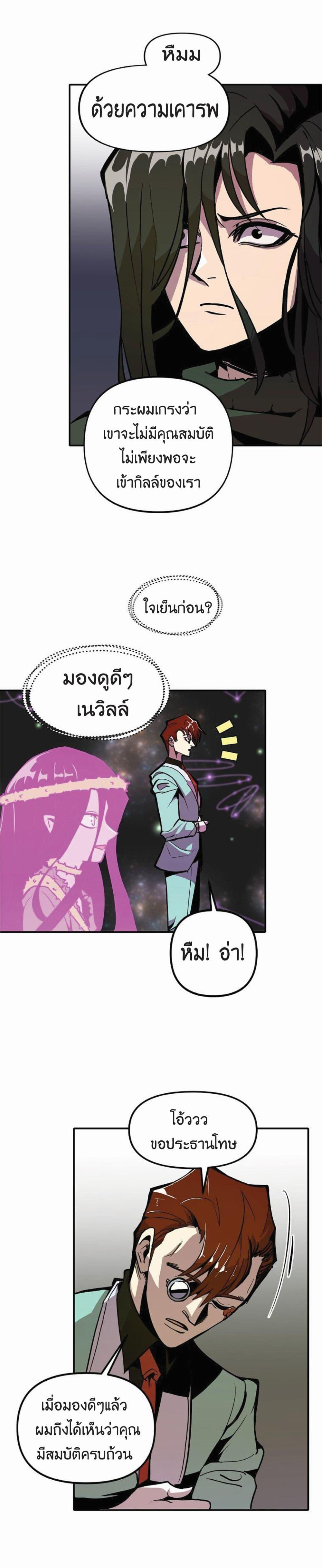 Worthless Regression Chap 18 - Next Chap 19