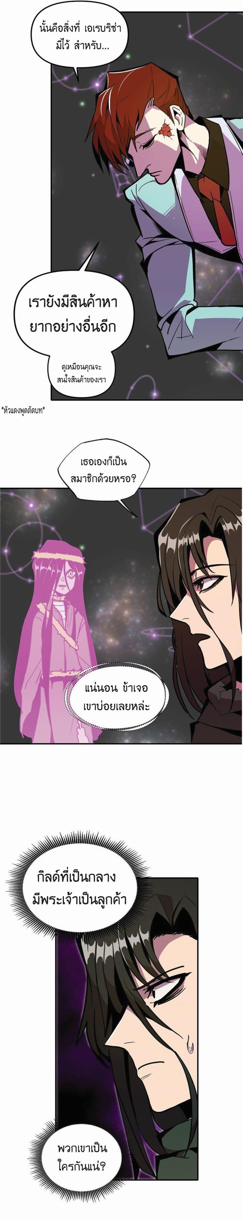 Worthless Regression Chap 18 - Next Chap 19