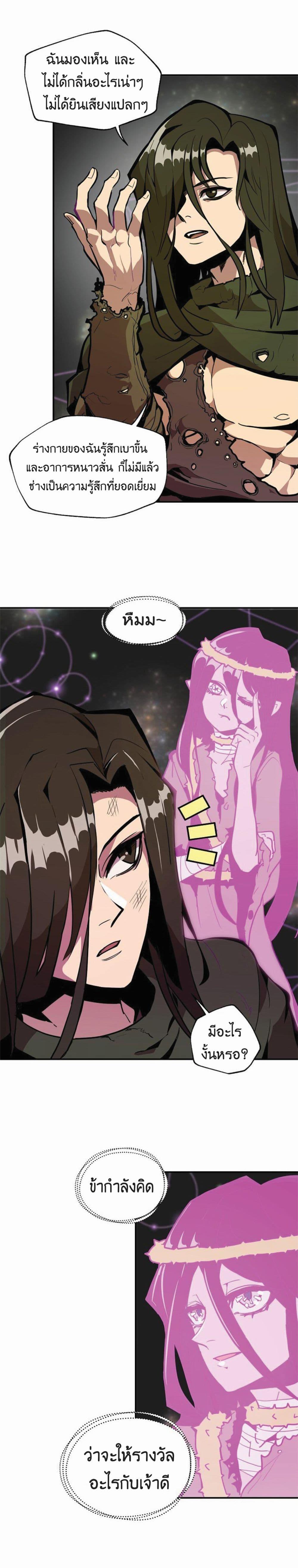 Worthless Regression Chap 18 - Next Chap 19