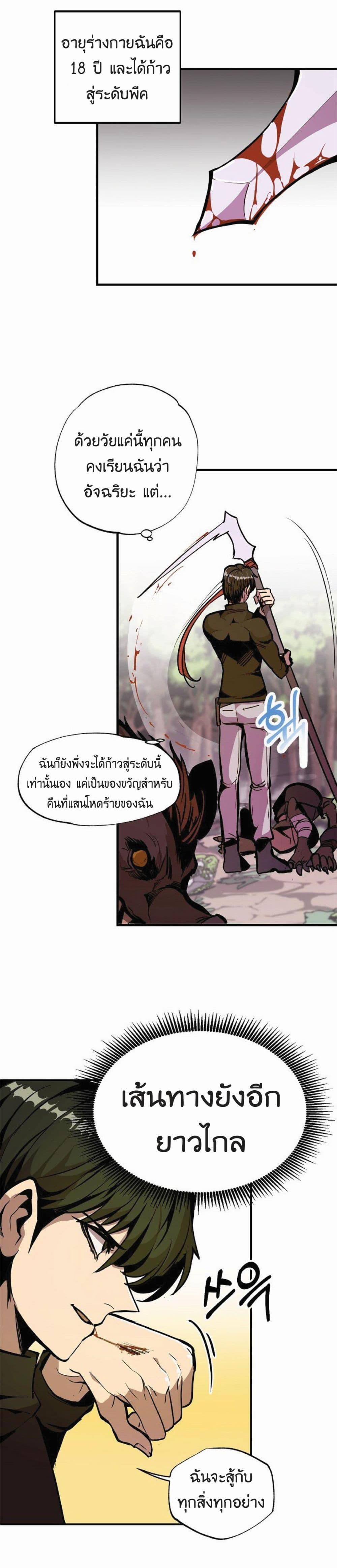 Worthless Regression Chap 18 - Next Chap 19