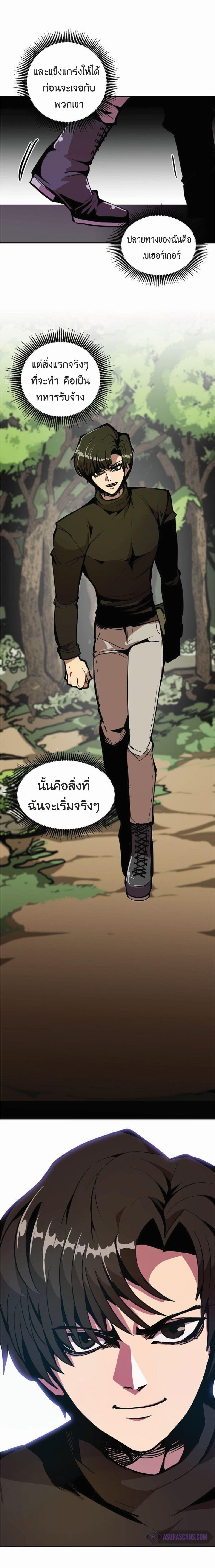 Worthless Regression Chap 18 - Next Chap 19