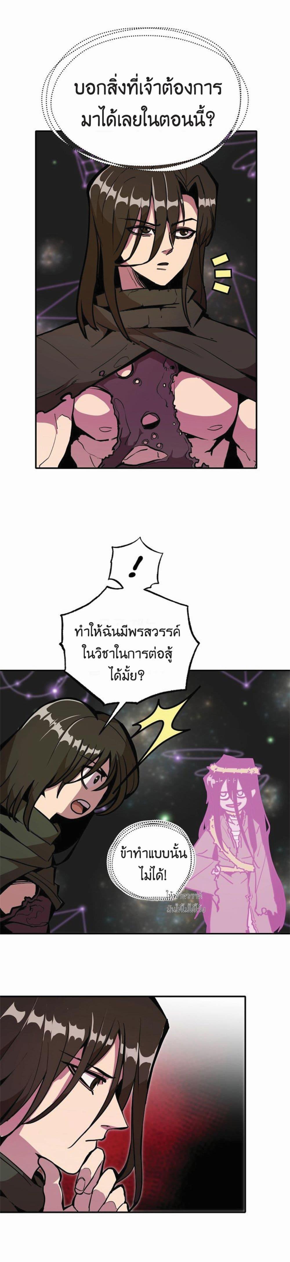 Worthless Regression Chap 18 - Next Chap 19