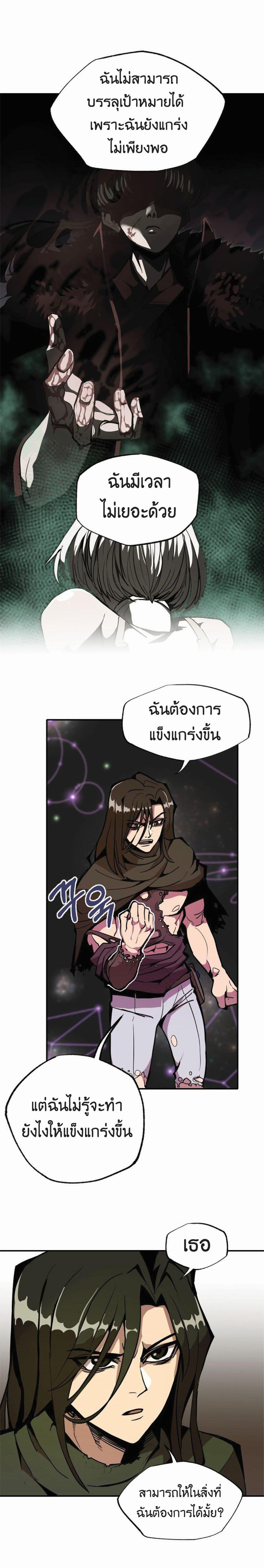 Worthless Regression Chap 18 - Next Chap 19