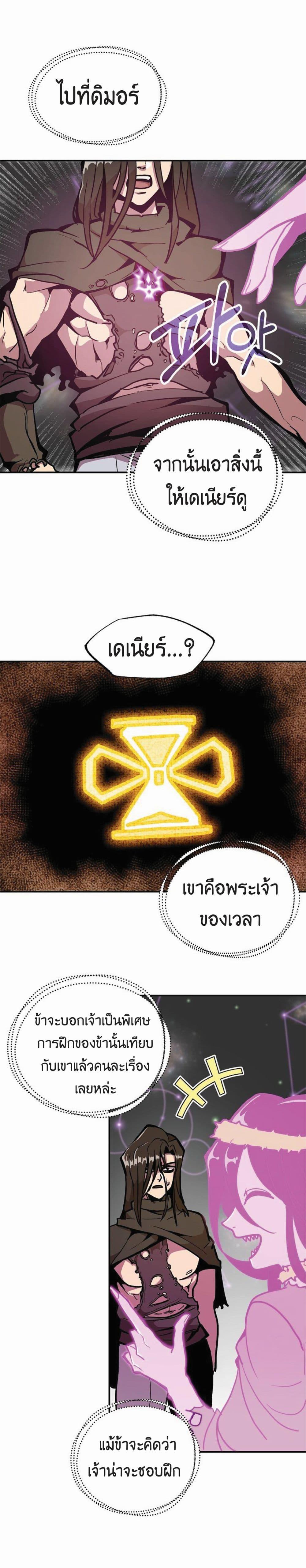 Worthless Regression Chap 18 - Next Chap 19