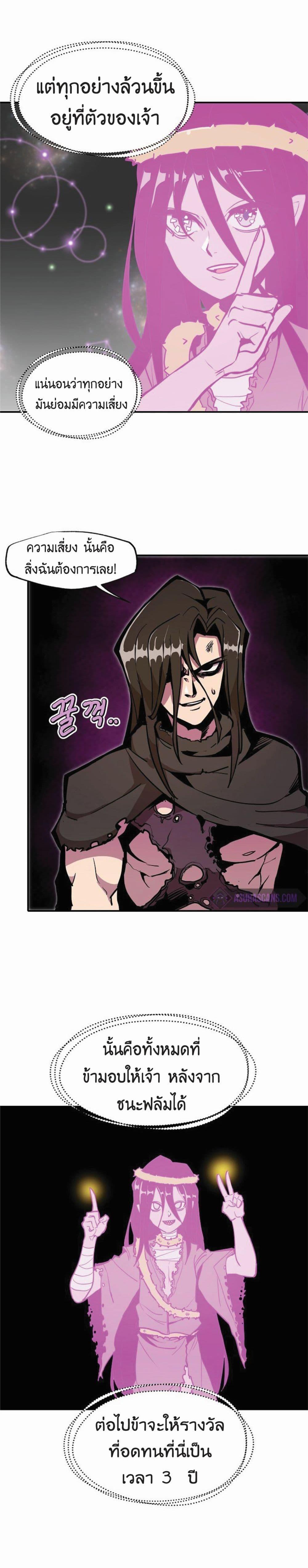 Worthless Regression Chap 18 - Next Chap 19