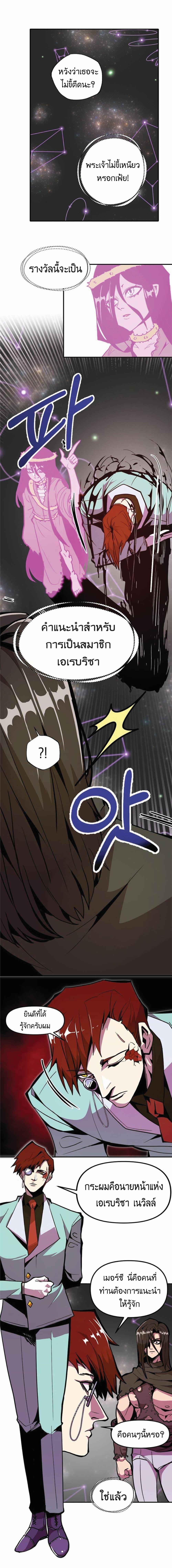 Worthless Regression Chap 18 - Next Chap 19