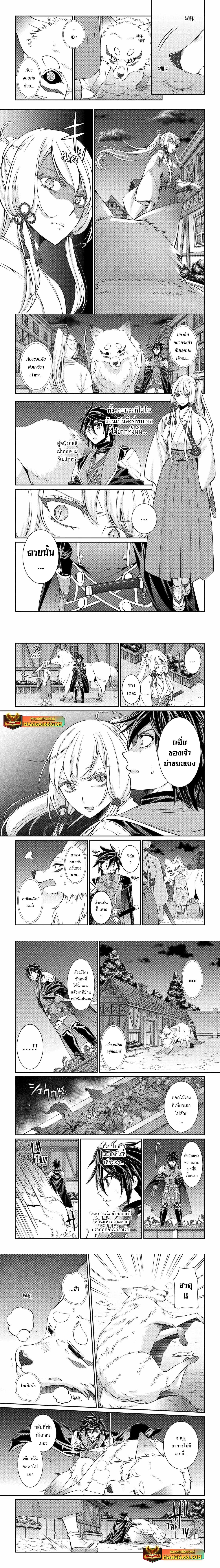 Shikkoku Tsukai No Saikyou Yuusha ~ Nakama Zenin Ni… No De Saikyou No Mamono To Kumimasu Chap 72.1 - Next Chap 73.1