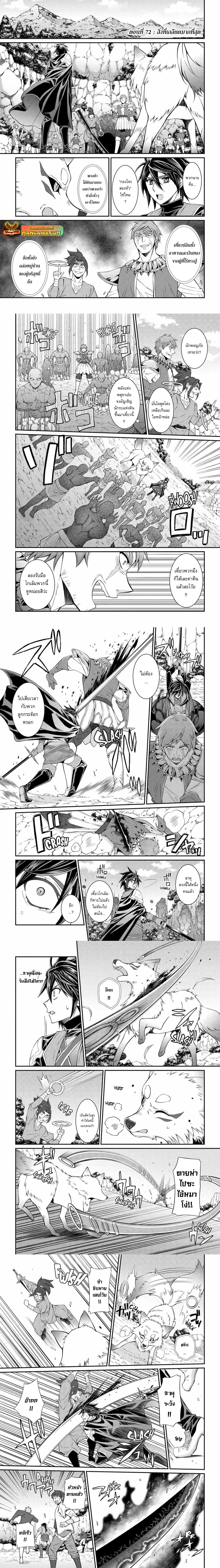 Shikkoku Tsukai No Saikyou Yuusha ~ Nakama Zenin Ni… No De Saikyou No Mamono To Kumimasu Chap 72.1 - Next Chap 73.1