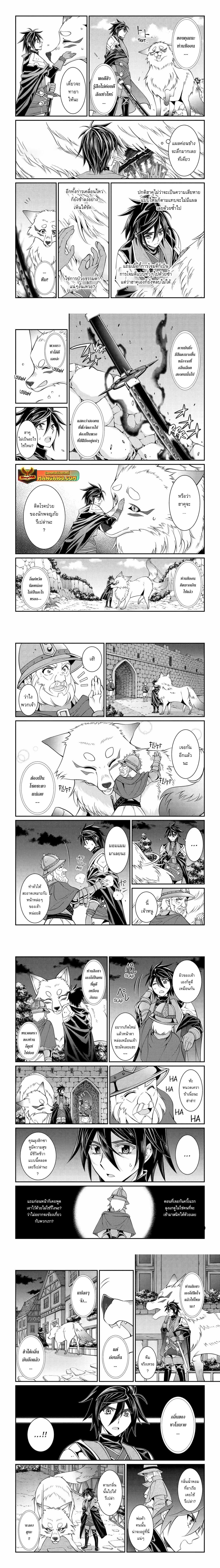 Shikkoku Tsukai No Saikyou Yuusha ~ Nakama Zenin Ni… No De Saikyou No Mamono To Kumimasu Chap 72.1 - Next Chap 73.1