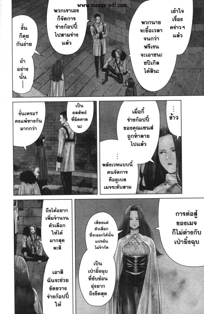 Sousou no Frieren – คําอธิษฐานในวันที่จากลา Chap 55 - Next Chap 56
