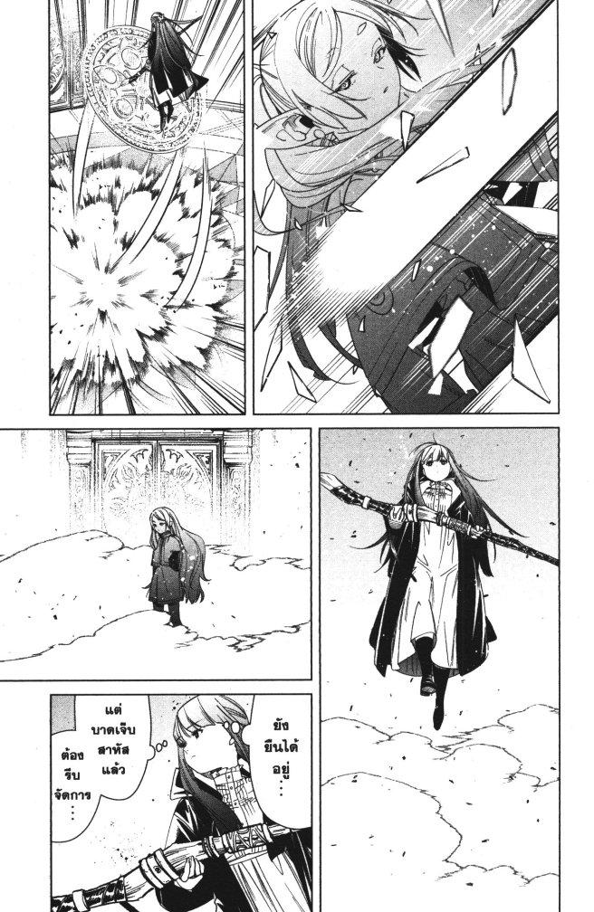 Sousou no Frieren – คําอธิษฐานในวันที่จากลา Chap 55 - Next Chap 56