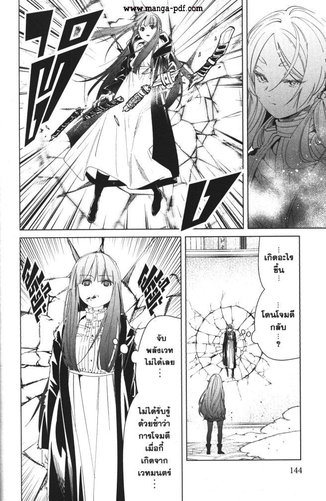 Sousou no Frieren – คําอธิษฐานในวันที่จากลา Chap 55 - Next Chap 56