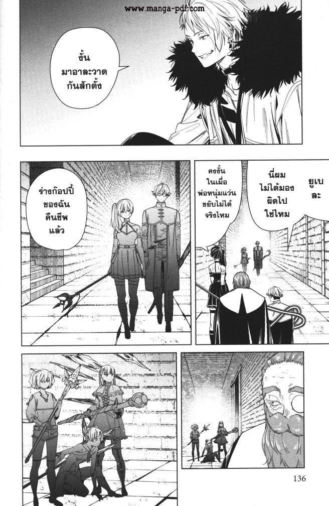 Sousou no Frieren – คําอธิษฐานในวันที่จากลา Chap 55 - Next Chap 56