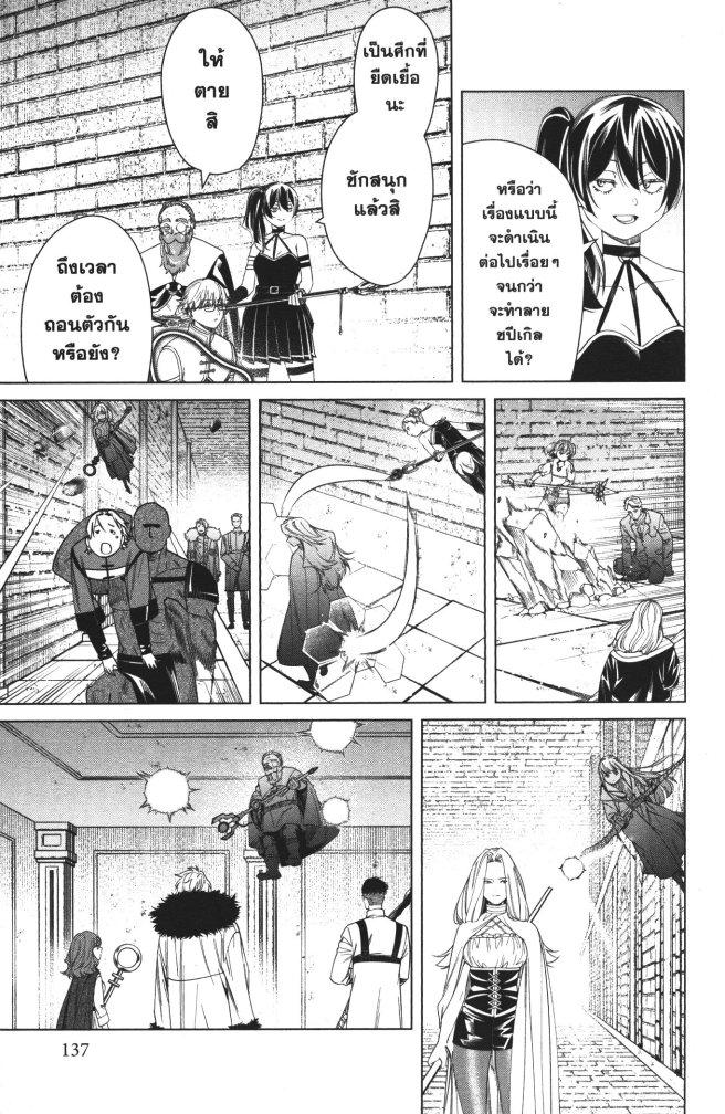 Sousou no Frieren – คําอธิษฐานในวันที่จากลา Chap 55 - Next Chap 56