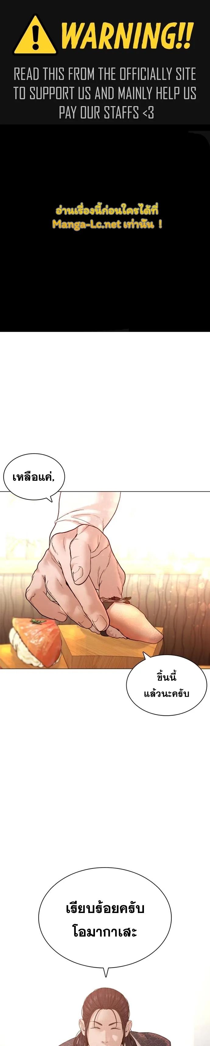 How to Fight นักสู้ทูปเบอร์ Chap 177 - Next Chap 178