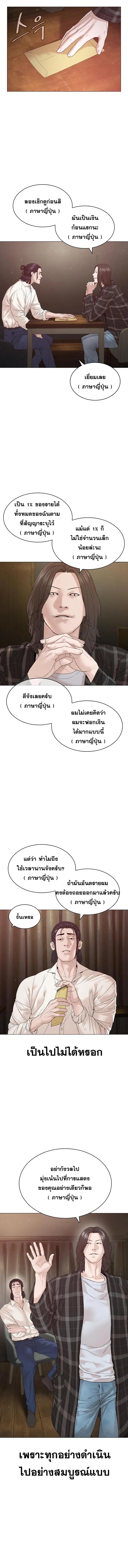 How to Fight นักสู้ทูปเบอร์ Chap 177 - Next Chap 178