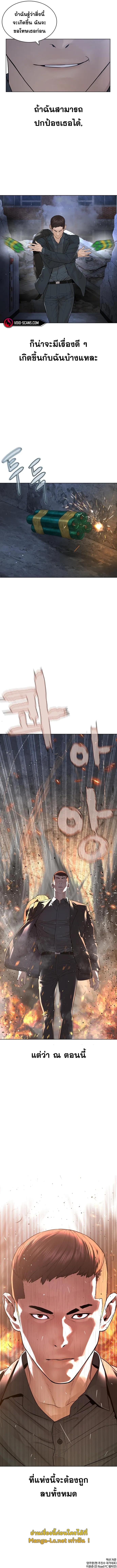 How to Fight นักสู้ทูปเบอร์ Chap 177 - Next Chap 178