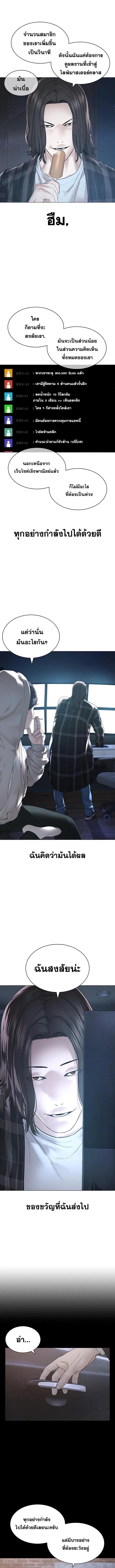 How to Fight นักสู้ทูปเบอร์ Chap 177 - Next Chap 178