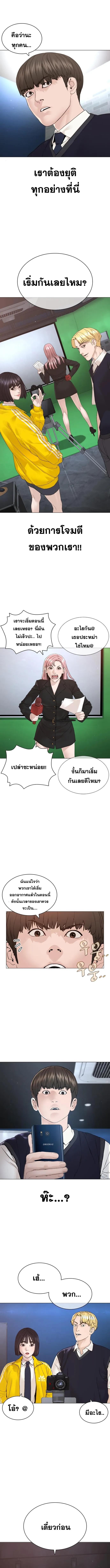 How to Fight นักสู้ทูปเบอร์ Chap 177 - Next Chap 178