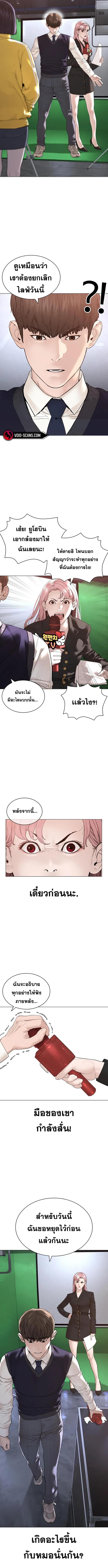 How to Fight นักสู้ทูปเบอร์ Chap 177 - Next Chap 178