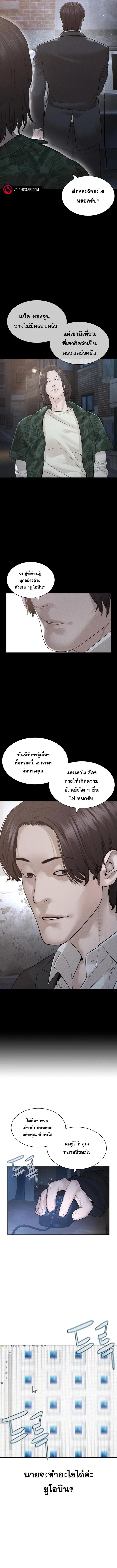 How to Fight นักสู้ทูปเบอร์ Chap 177 - Next Chap 178