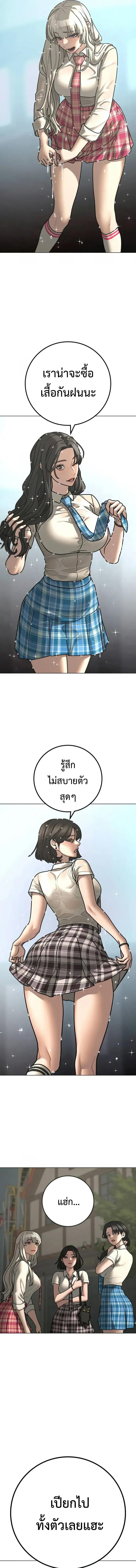 Reality Quest Chap 120 - Next Chap 121