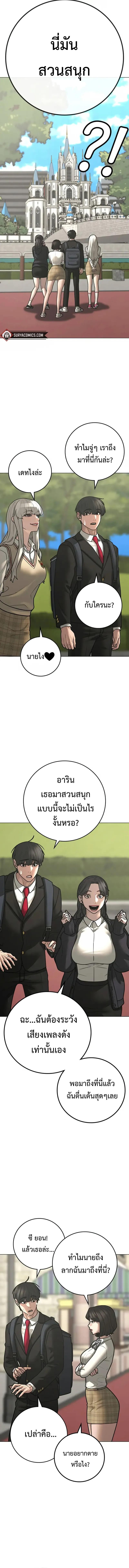 Reality Quest Chap 120 - Next Chap 121