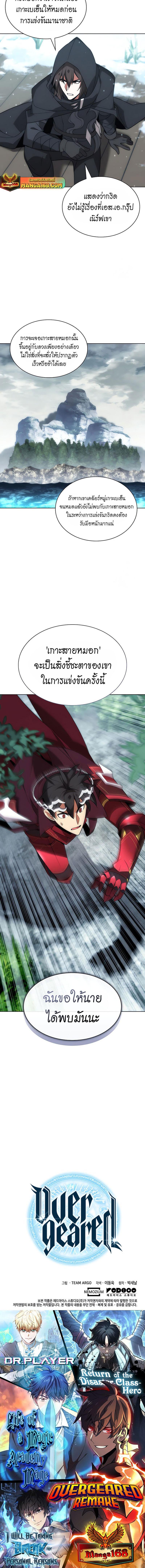 Overgeared  Chap 204 - Next Chap 205