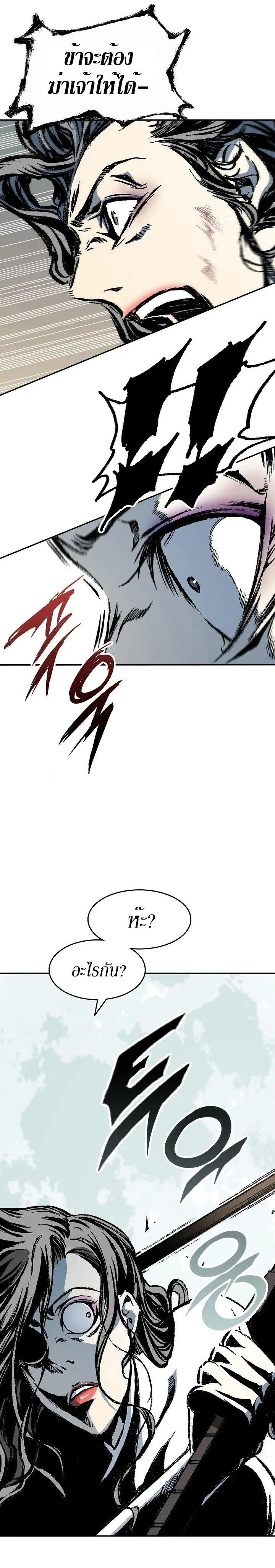 Memoir of the God of War Chap 129 - Next Chap 130