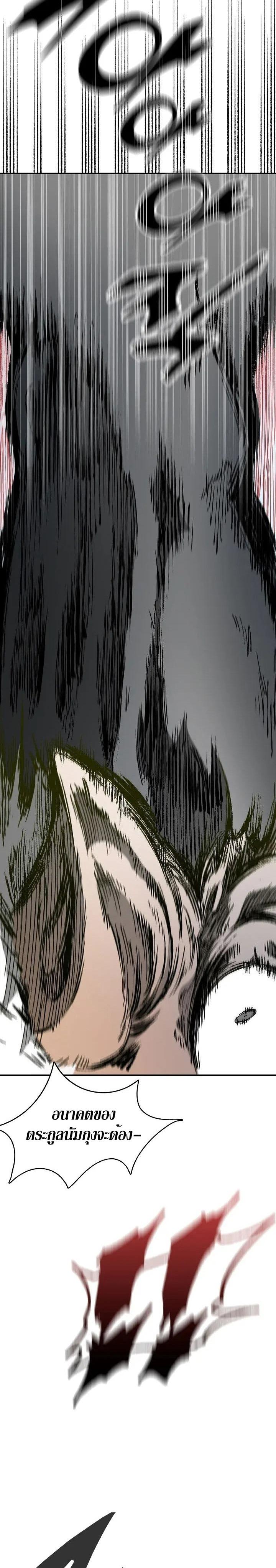 Memoir of the God of War Chap 129 - Next Chap 130