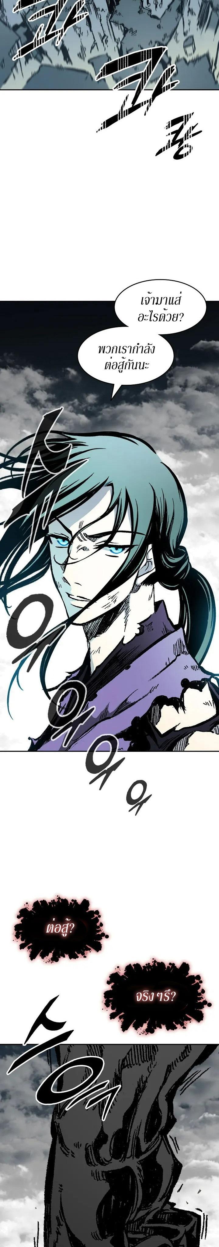 Memoir of the God of War Chap 129 - Next Chap 130