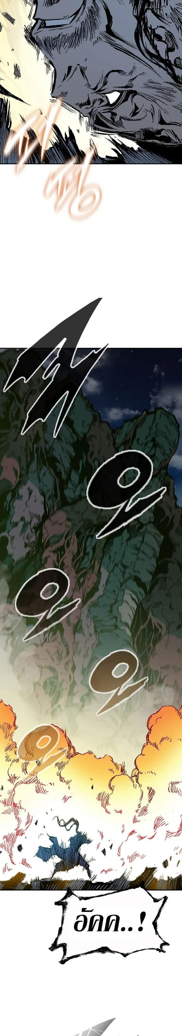 Memoir of the God of War Chap 129 - Next Chap 130