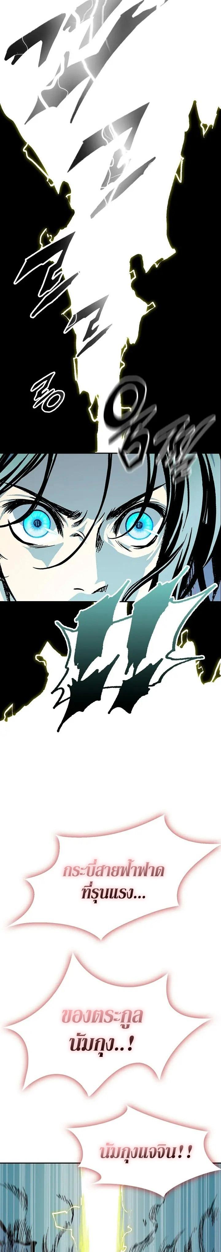 Memoir of the God of War Chap 129 - Next Chap 130