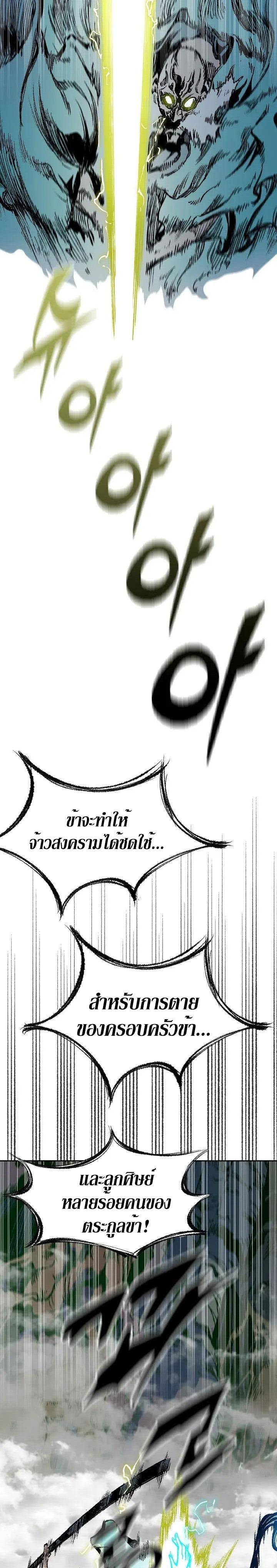 Memoir of the God of War Chap 129 - Next Chap 130