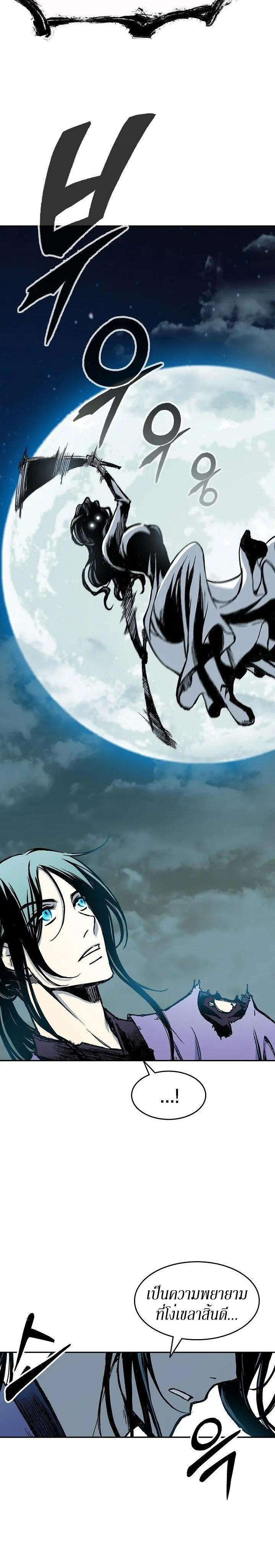 Memoir of the God of War Chap 129 - Next Chap 130