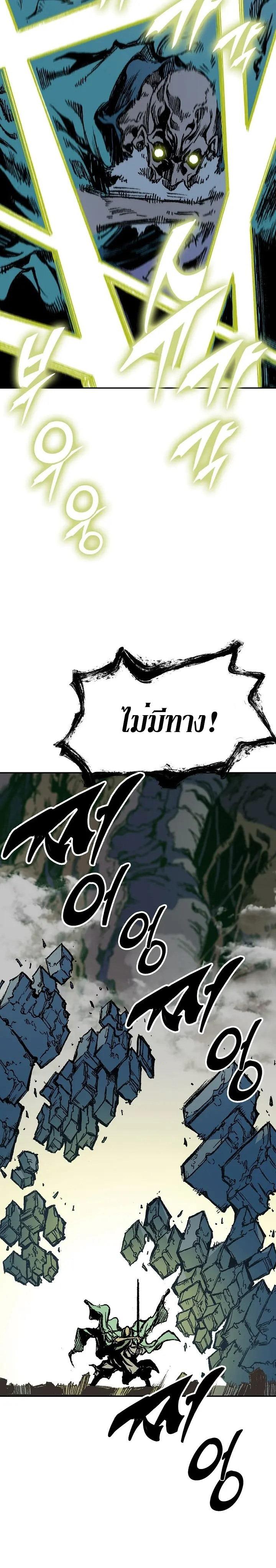 Memoir of the God of War Chap 129 - Next Chap 130