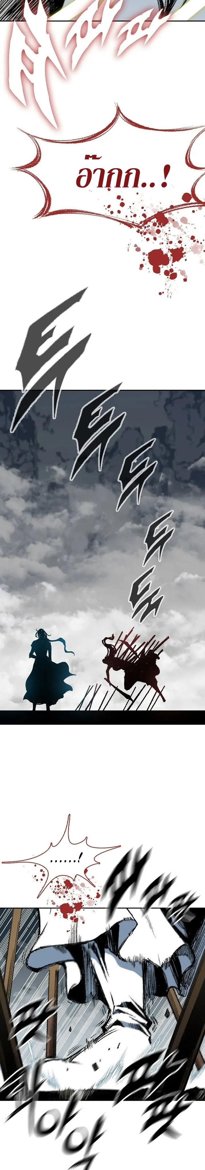 Memoir of the God of War Chap 129 - Next Chap 130