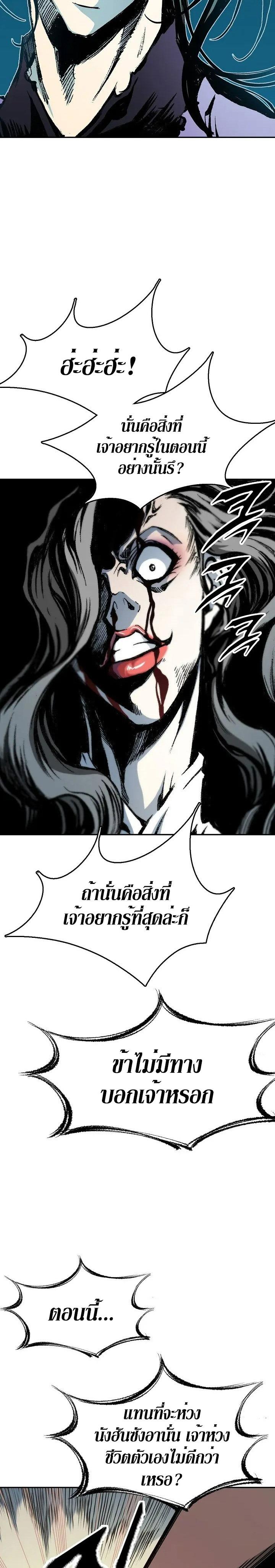 Memoir of the God of War Chap 129 - Next Chap 130