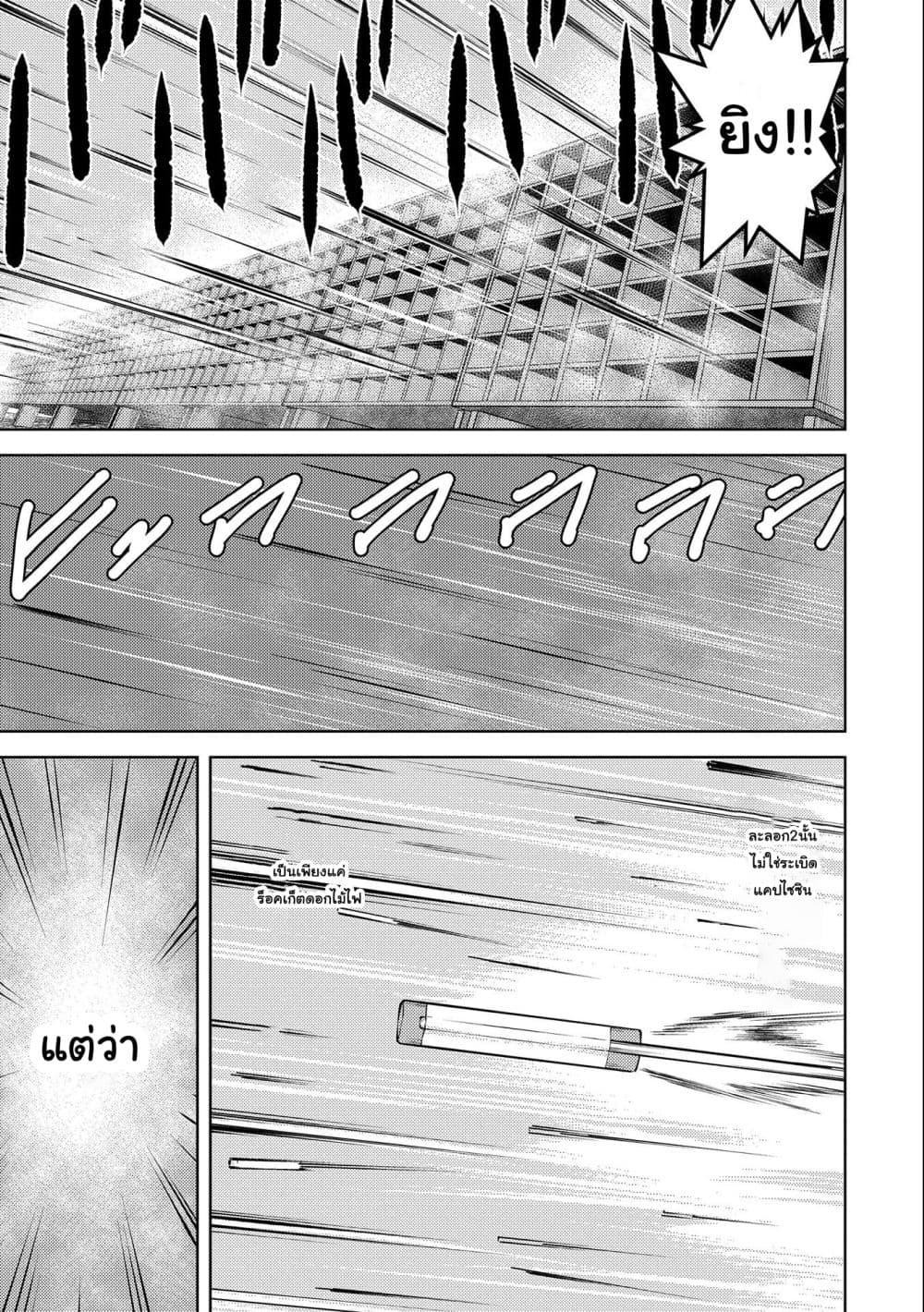 Sengoku Komachi Kuroutan: Noukou Giga Chap 46 - Next Chap 47