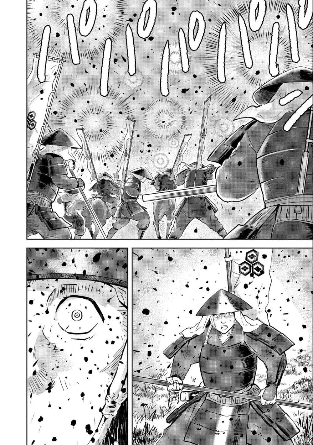 Sengoku Komachi Kuroutan: Noukou Giga Chap 46 - Next Chap 47