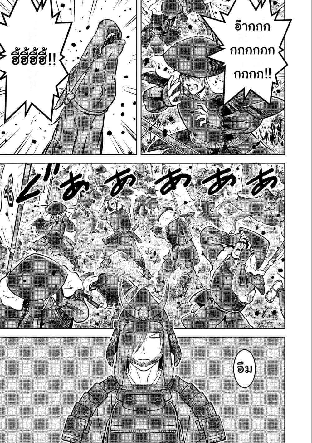 Sengoku Komachi Kuroutan: Noukou Giga Chap 46 - Next Chap 47