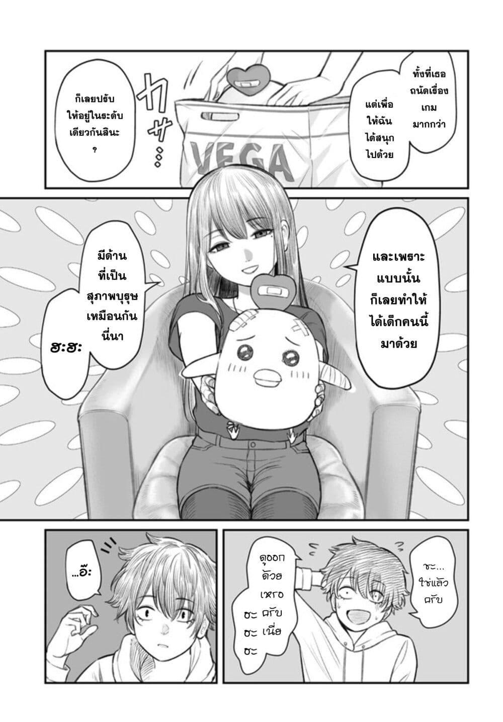 Dame Ningen no Itoshikata Chap 3 - Next Chap 4