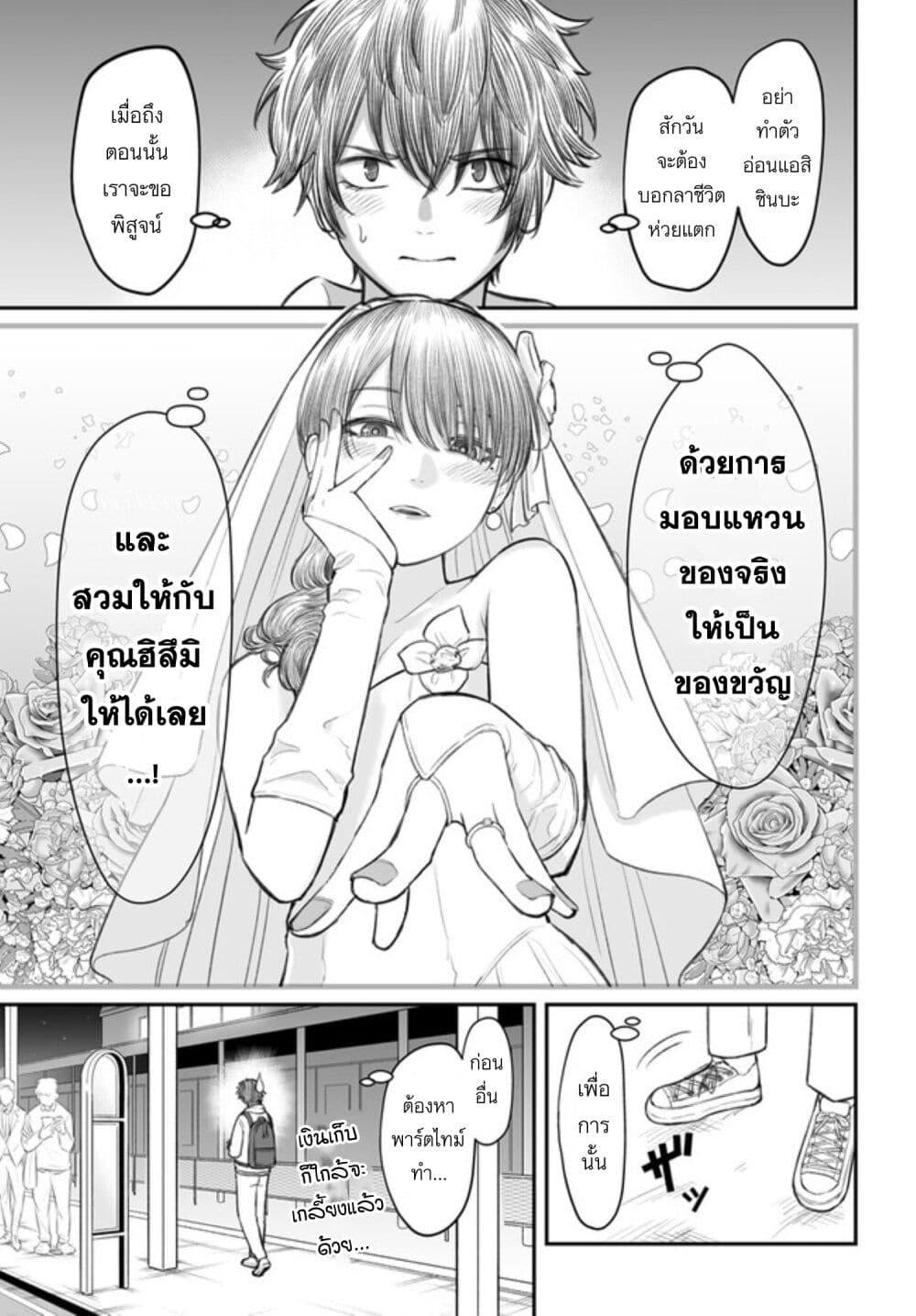 Dame Ningen no Itoshikata Chap 3 - Next Chap 4